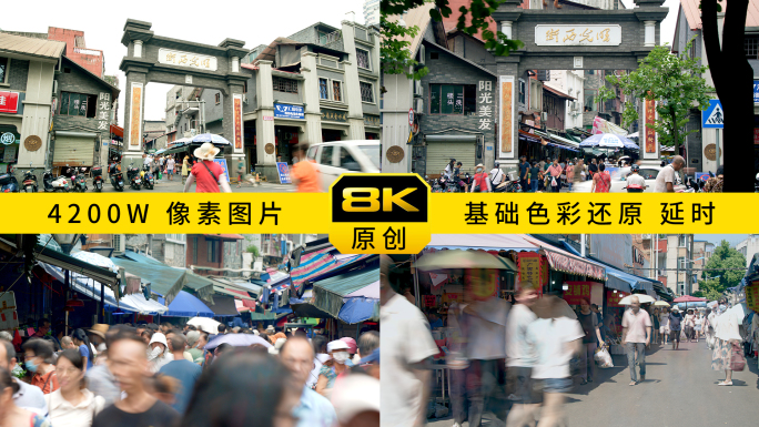 8k 柳州 青云菜市 延时