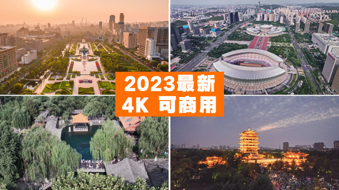 济南航拍宣传片【4K】