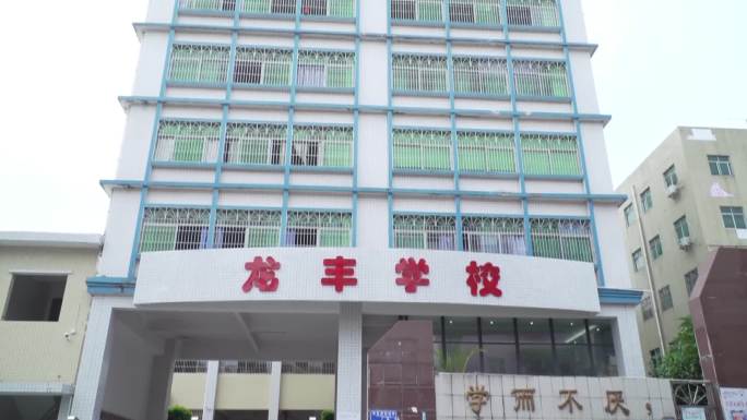 深圳中小学 禁毒宣传 健康校园 无毒校园