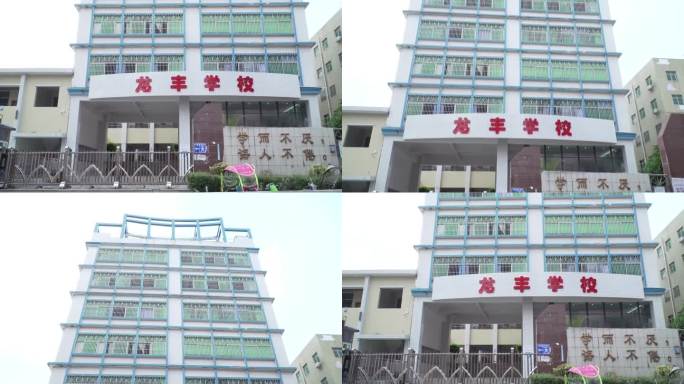 深圳中小学 禁毒宣传 健康校园 无毒校园