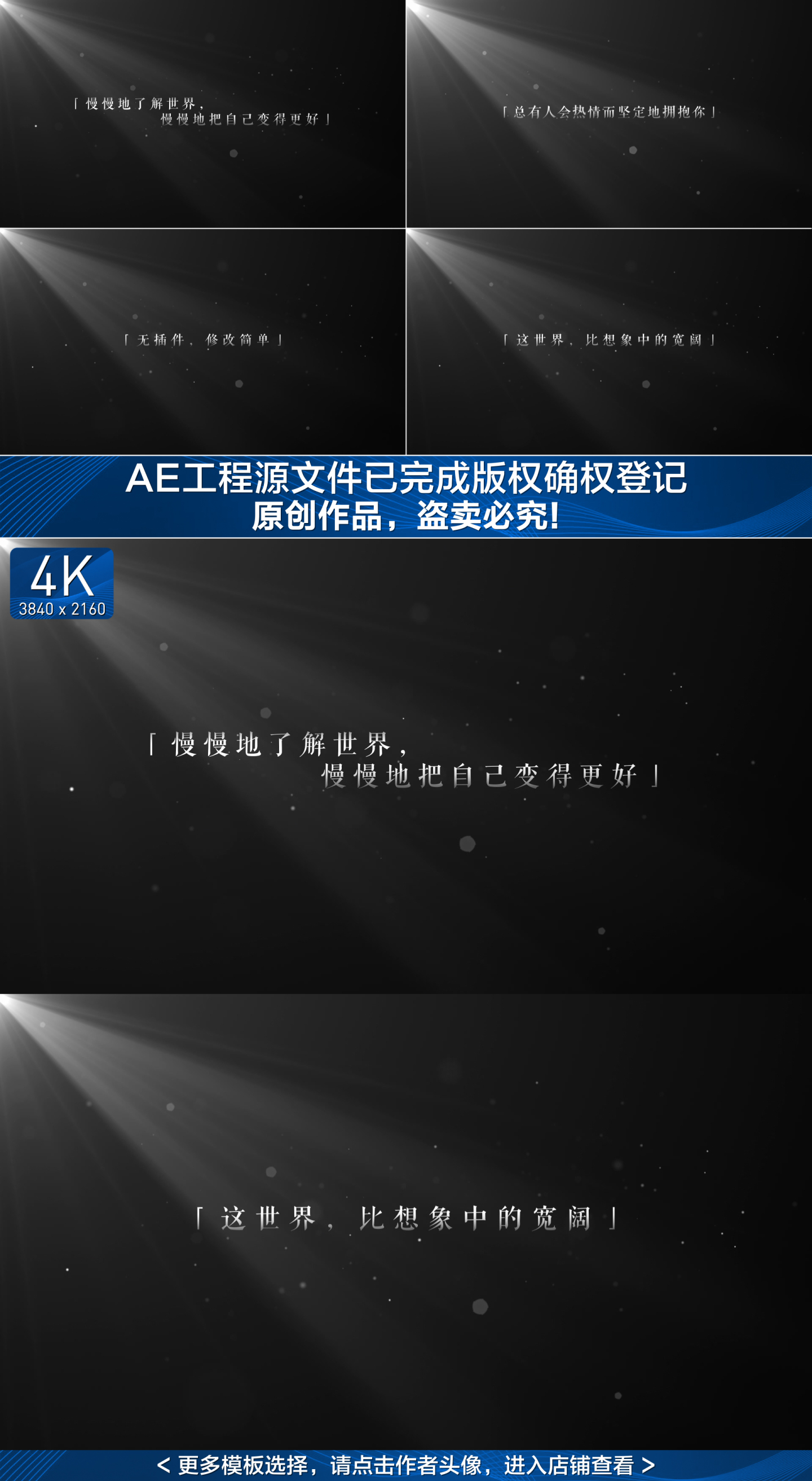 【原创】电影感字幕黑白文字4K（无插件）