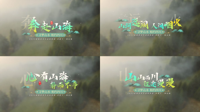 清新文艺标题文字字幕