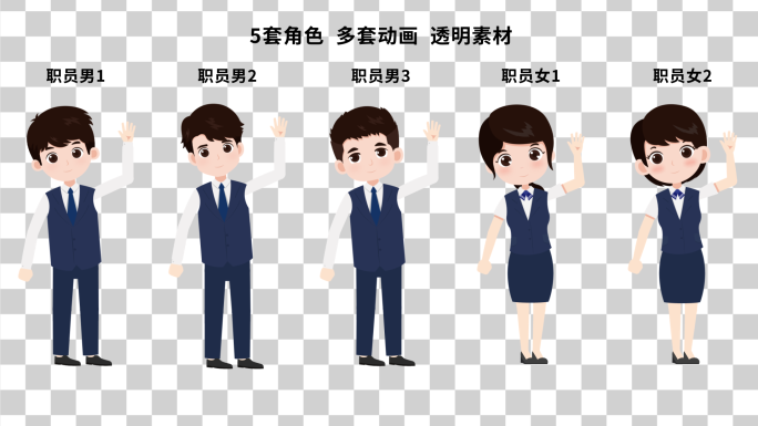 5套办公商务白领职员银行人物动画透明素材