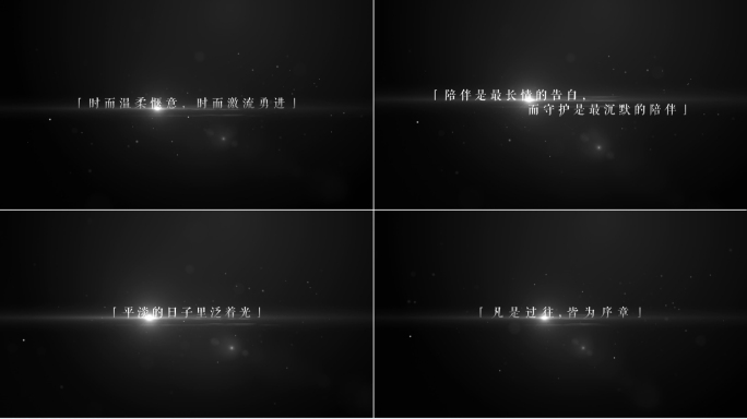 【原创】电影感字幕黑白质感文字4K
