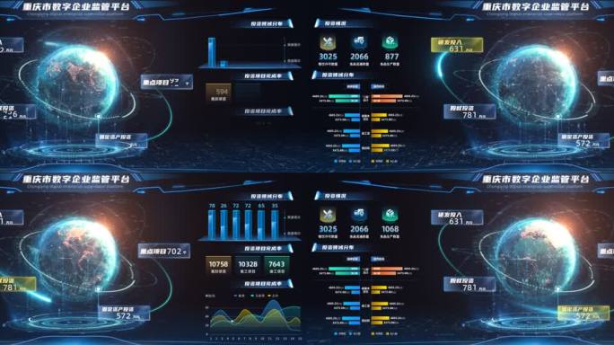 智慧企业 科技可视化 平台 大数据界面