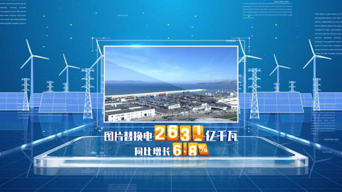 震撼大气蓝色科技电网数据图文图片展示