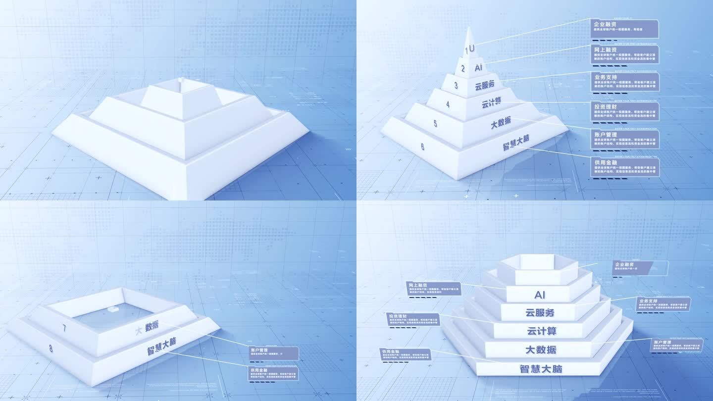 【3-10层】白模层级阶梯金字塔分类