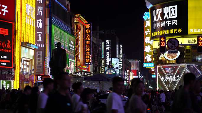 长沙夜晚城市人文小吃街步行街美食街人流