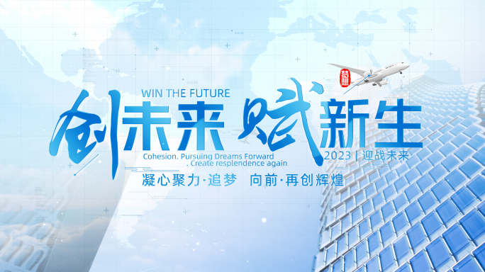 科技标题城市图文片头（无插件）