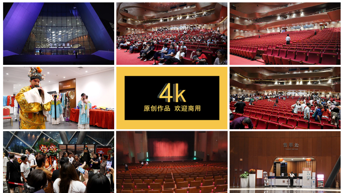 4k郑州大剧院演出空镜 观众鼓掌离场合影
