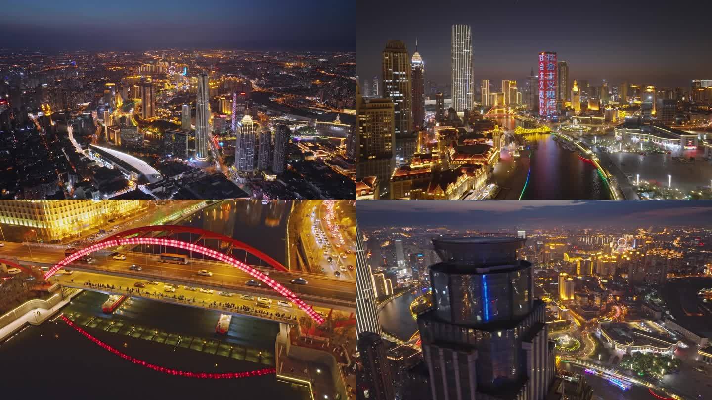 天津城市夜景4K航拍合集