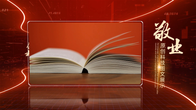 光线科技图文红色照片