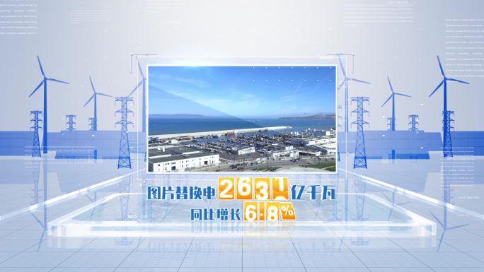 简洁干净大气蓝色科技电网数据图文图片展示