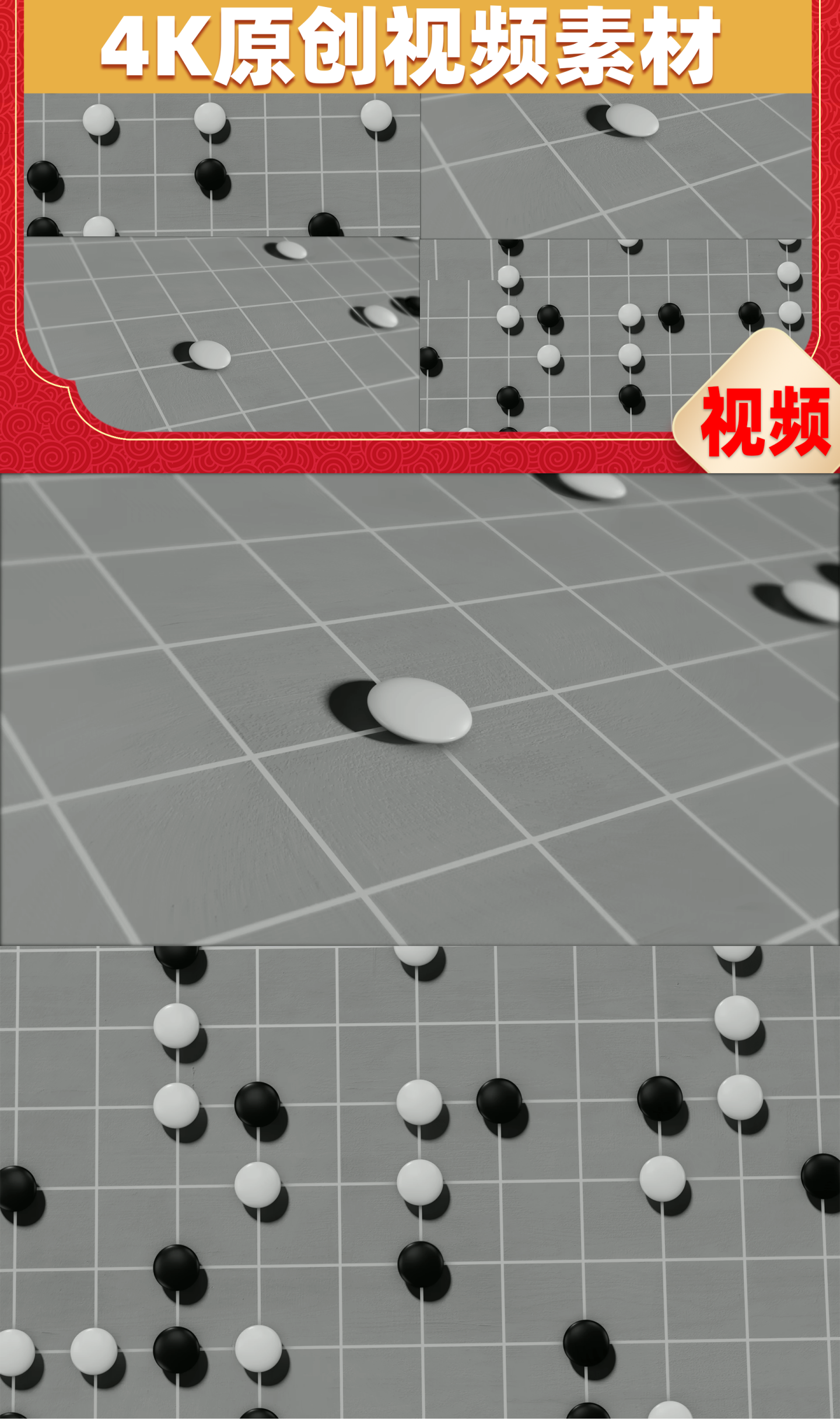 围棋 五子棋 棋局