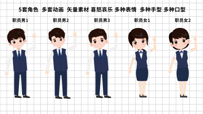 5套办公商务白领职员银行人物动画模版