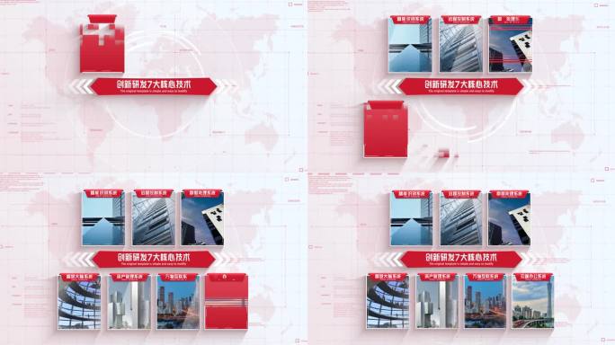 【7】红色简洁多图项目结构分类展示