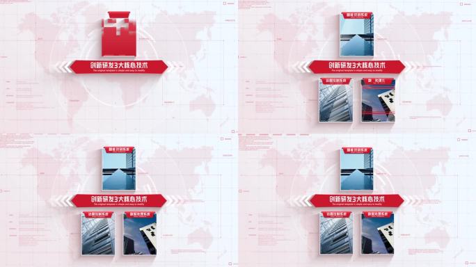 【3】红色简洁多图项目结构分类展示