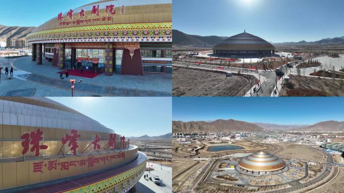 珠峰文化旅游创意产业园区