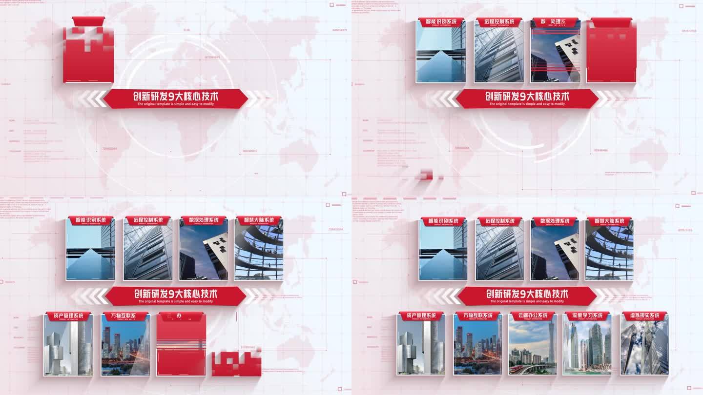 【9】红色简洁多图项目结构分类展示