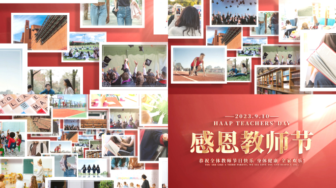 简洁教师节图片照片汇聚