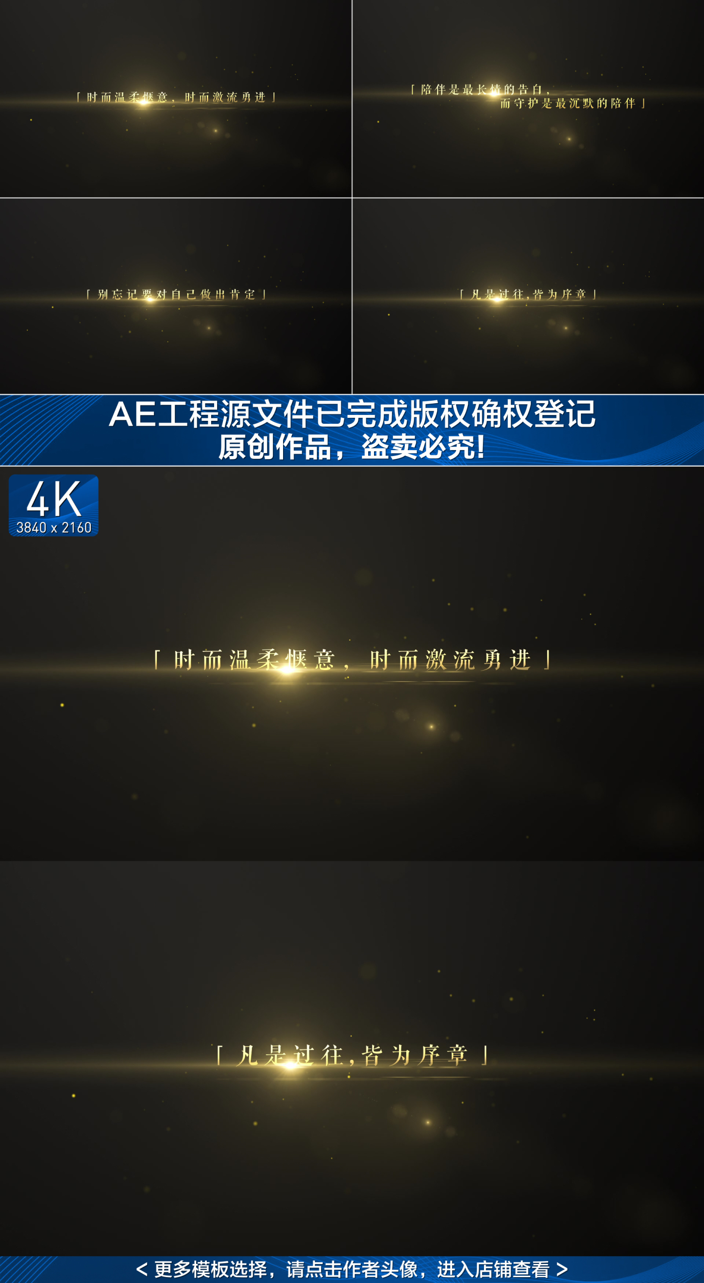 【原创】金色质感文字电影光效字幕4K