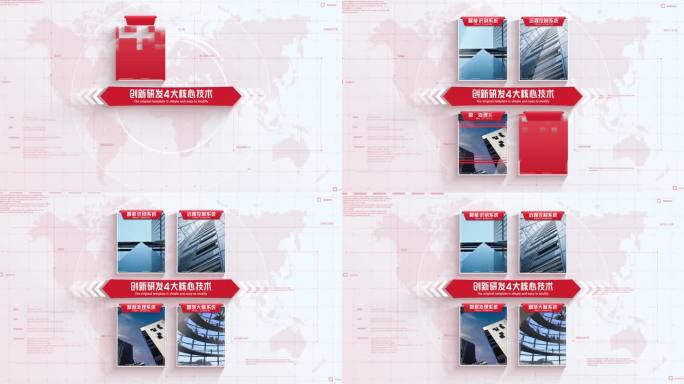 【4】红色简洁多图项目结构分类展示