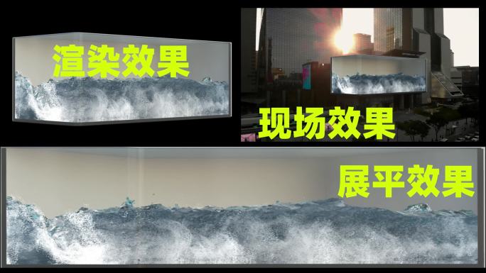 L幕海浪裸眼3D