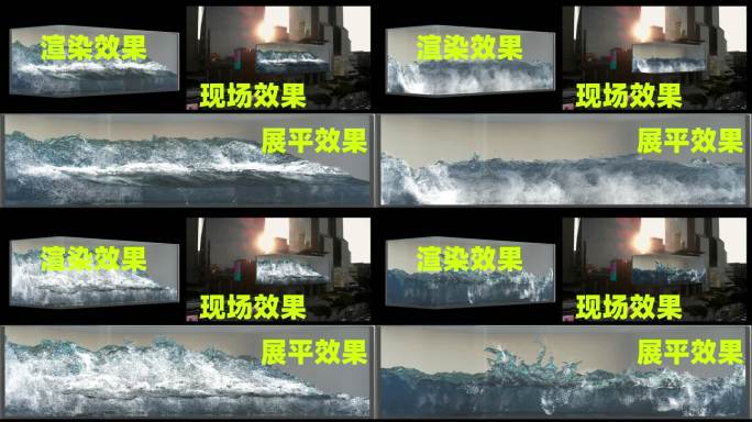 L幕海浪裸眼3D