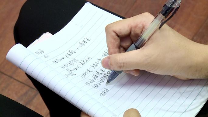 记录会议记录写字