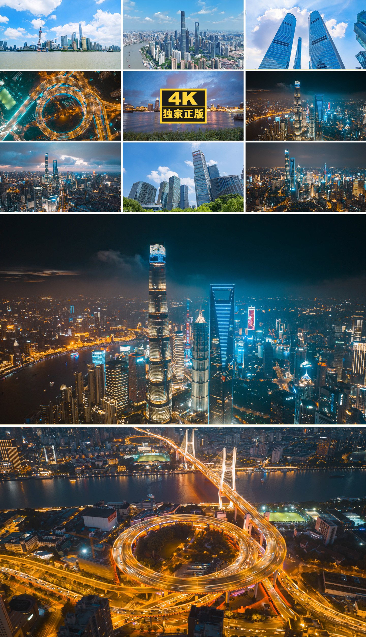 上海城市拍摄合集