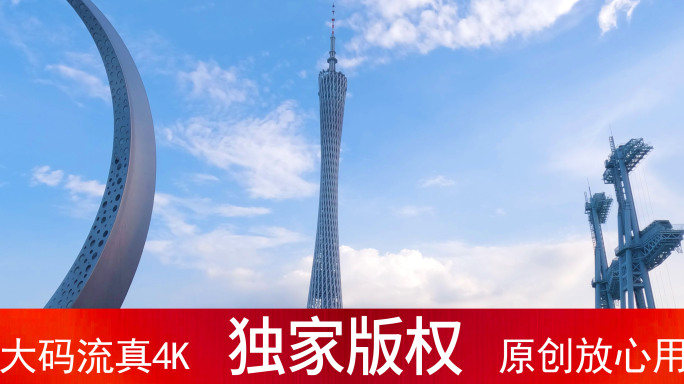 广州的高楼大厦_4K60帧