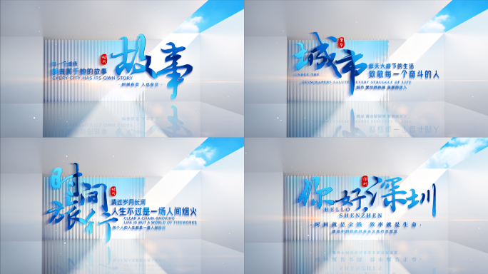 唯美标题文字片头