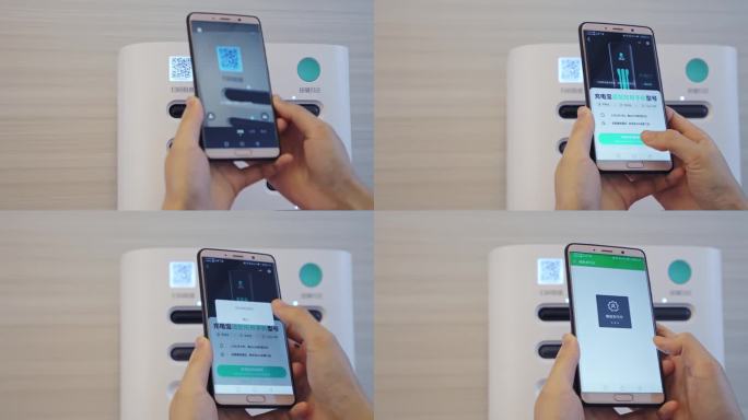扫码借充电宝共享充电宝