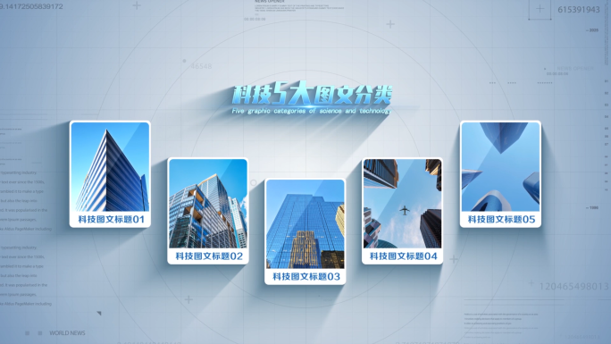 五大分类简洁明亮商务科技分类图文AE模版