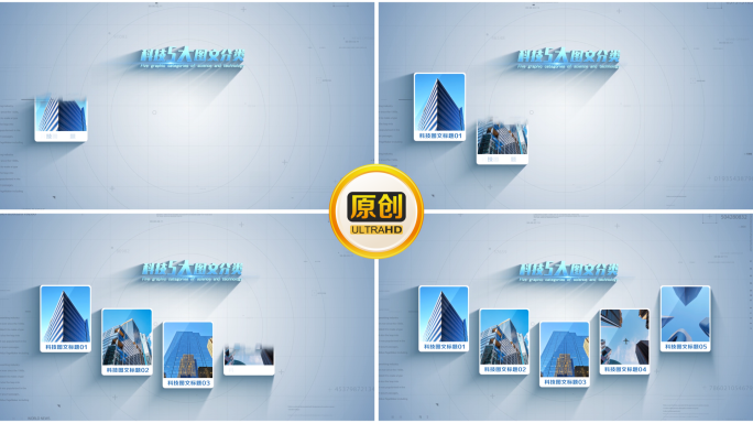 五大分类简洁明亮商务科技分类图文AE模版