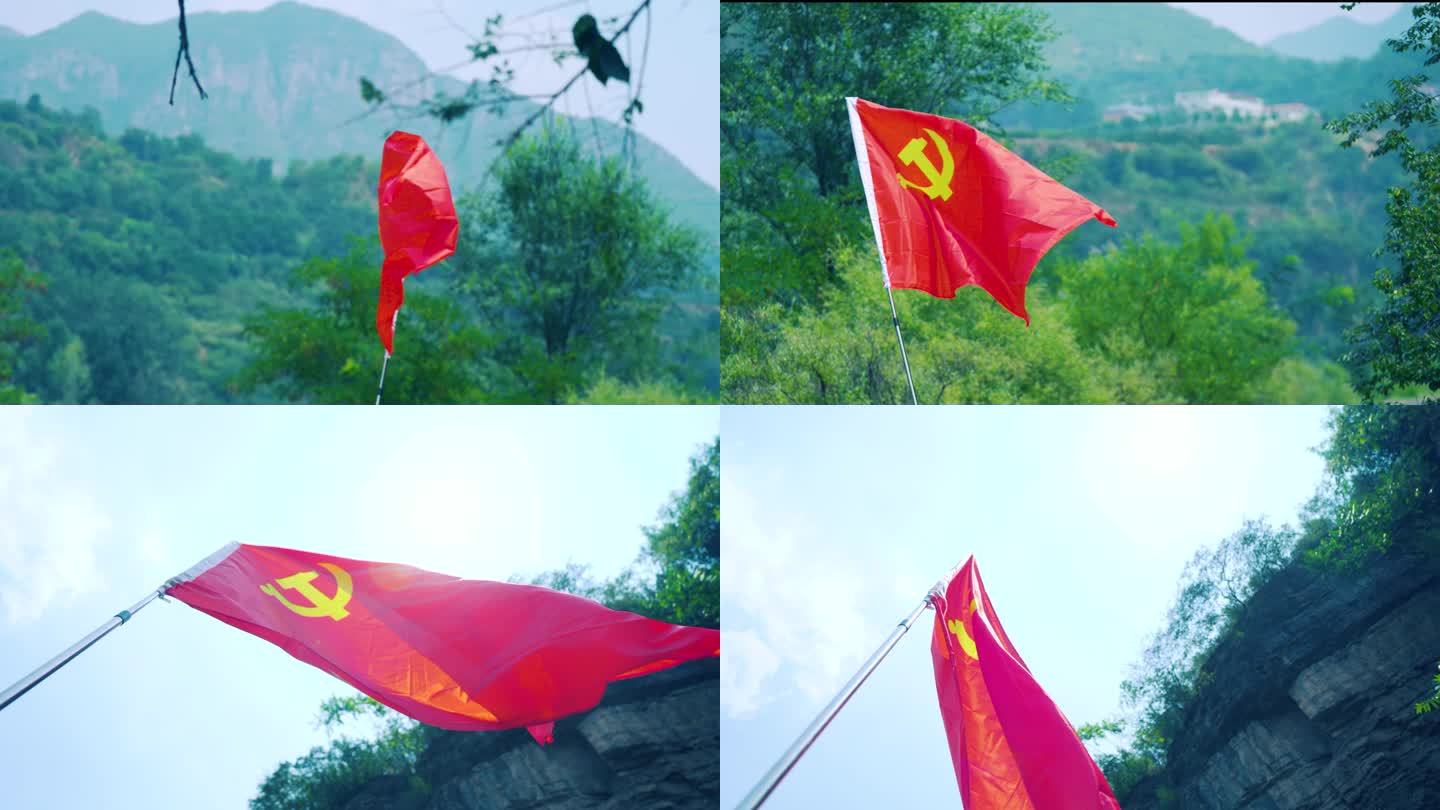 党旗在山林间飘荡-4K