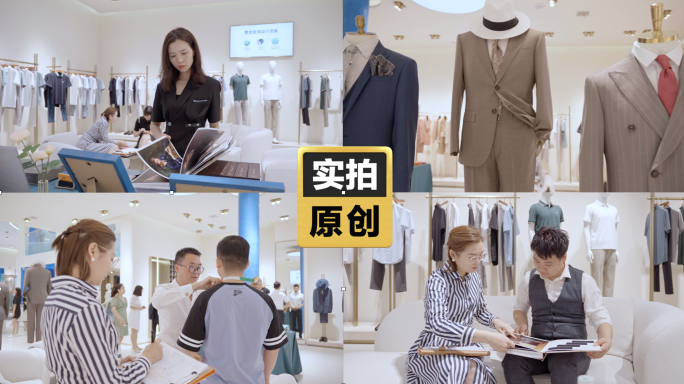 西装礼服高级定制高端服装店宣传片空镜头