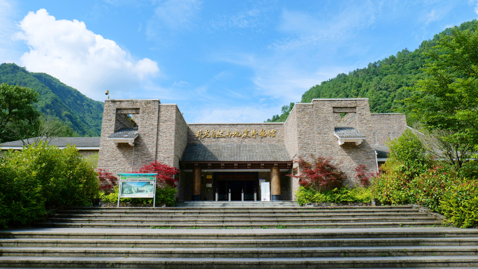 四川卧龙自然与地震博物馆
