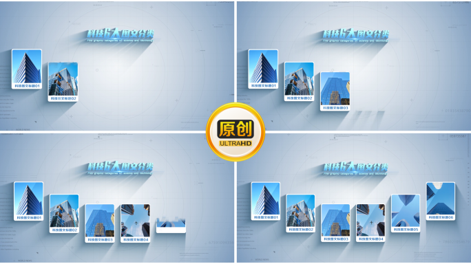 六大分类简洁明亮商务科技分类图文AE模版