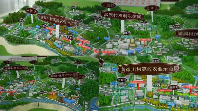 岷县乡镇规划沙盘