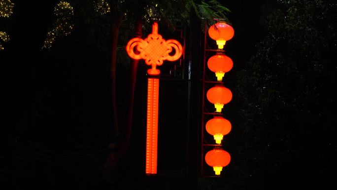 夜晚红灯笼串中国结