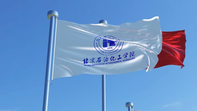 北京石油化工学院旗帜