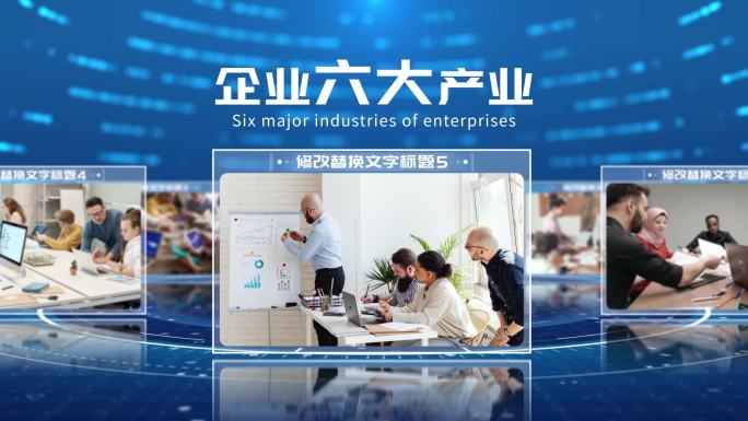 企业蓝色科技图片展示AE模版