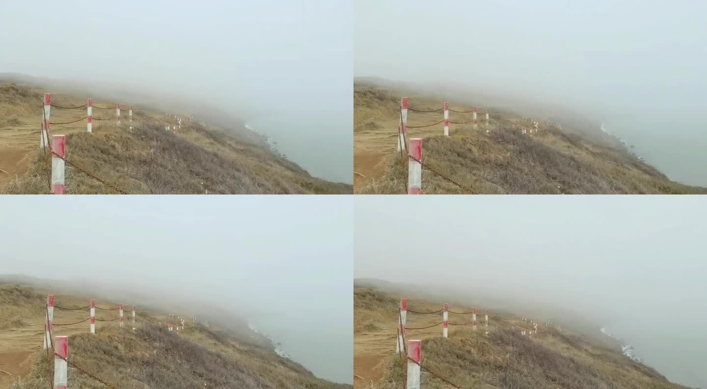 海角的雾