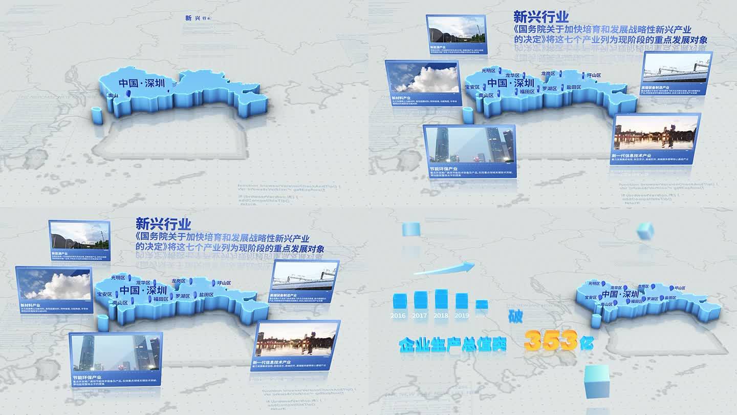深圳地图区位区域分布 明亮蓝色高级地图