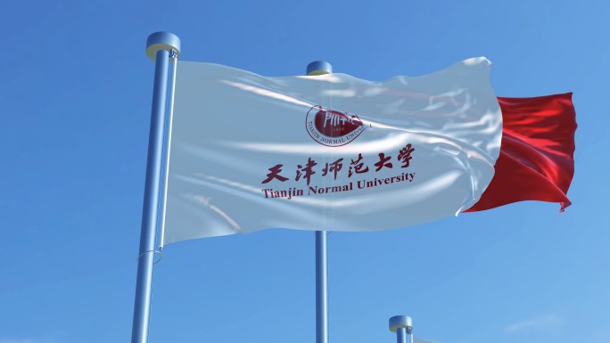 天津师范大学旗帜