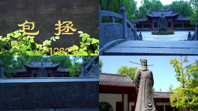 北京园博园合肥园 包公雕像