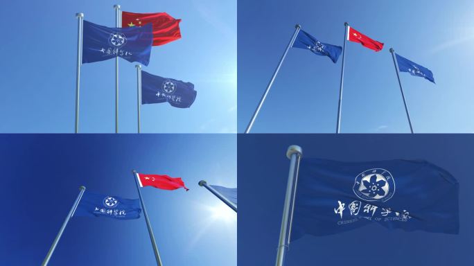 中国科学院旗帜