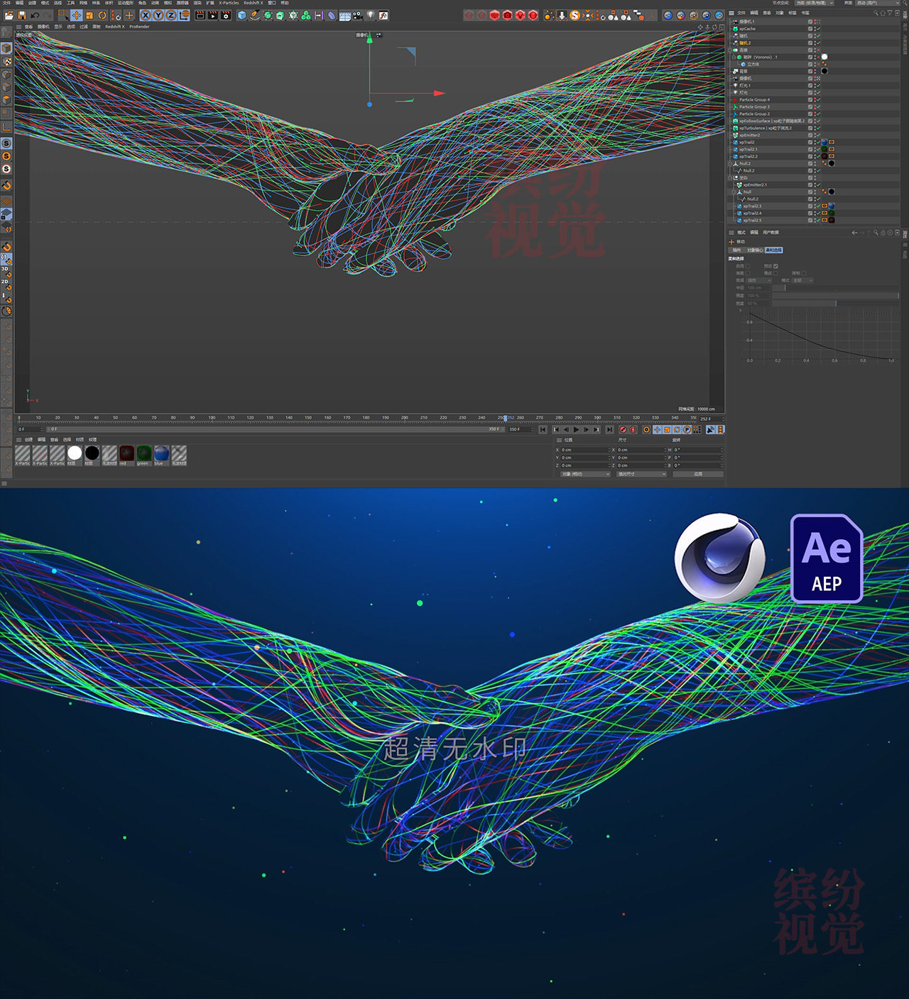 科技线条握手商务合作C4D工程AE工程C