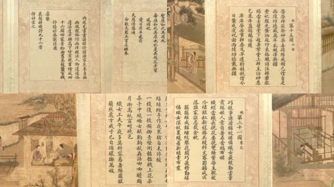 耕织图1-织 下_8K宽屏